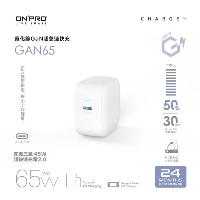 ONPRO GAN65 氮化鎵 65W 迷你充電器