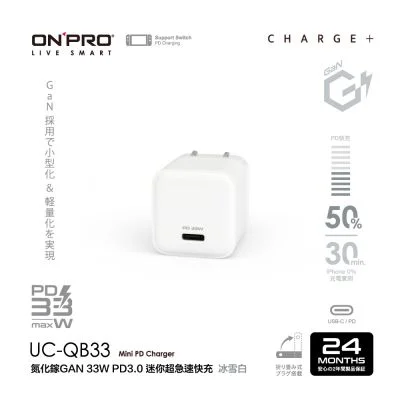 ONPRO UC-QB33 氮化鎵 33W 迷你充電器