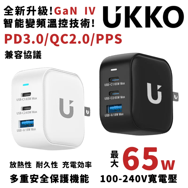 UKKO UKKO 65W GaN III 氮化鎵 3孔急速充電器