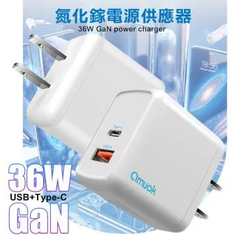 amuok 36W GaN 氮化鎵雙孔快充充電器