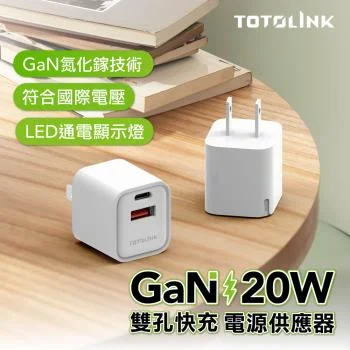 TOTOLINK TG20W 20W GaN 氮化鎵雙孔PD快充充電器