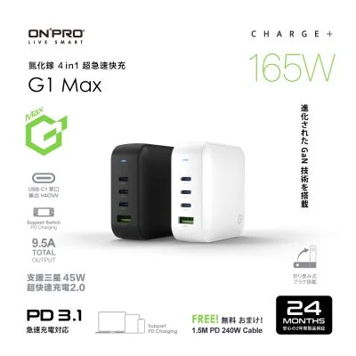 ONPRO UC-G1 Max 165W GaN 氮化鎵4孔PD快充充電器