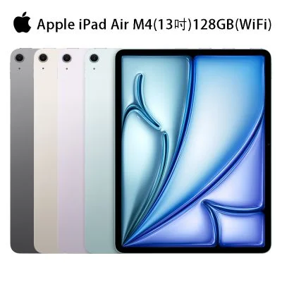 Apple iPad Air 13吋 M4 128GB Wi-Fi