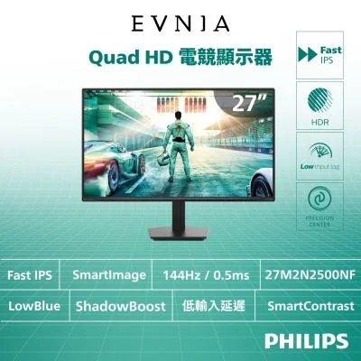 PHILIPS 27M2N2500NF 27型 QHD 144Hz