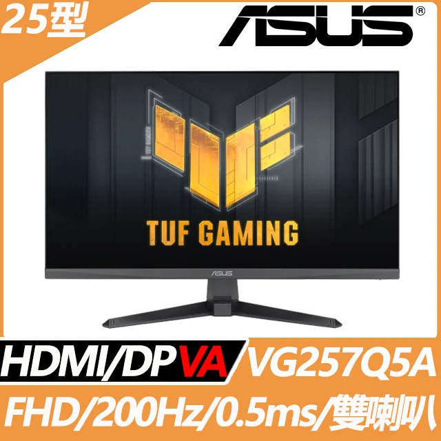 ASUS VG257Q5A