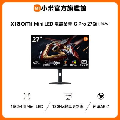 Xiaomi Mini LED 電競螢幕 G Pro 27Qi 2026