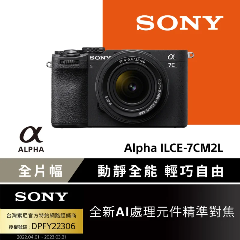 Sony Alpha 7C II ILCE-7CM2L SEL2860 鏡頭組