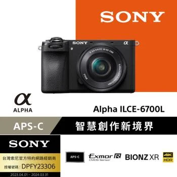 Sony Alpha 6700 ILCE-6700L SELP1650 鏡頭組