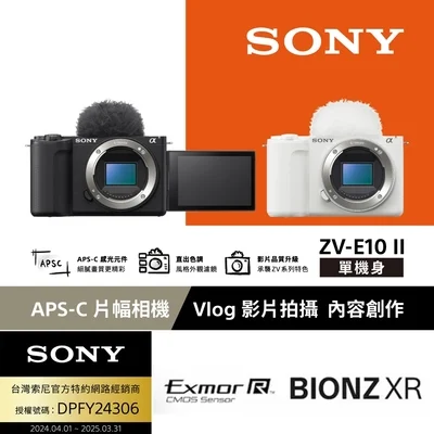 Sony ZV-E10 II 單機身
