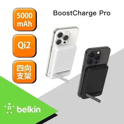 Belkin BoostCharge Pro Qi2 磁吸無線充電行動電源 5000mAh BPD006