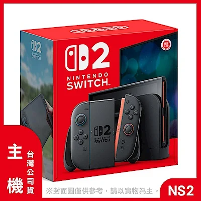 Nintendo Switch 2 主機