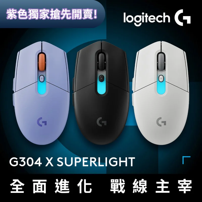 Logitech G304 X SUPERLIGHT