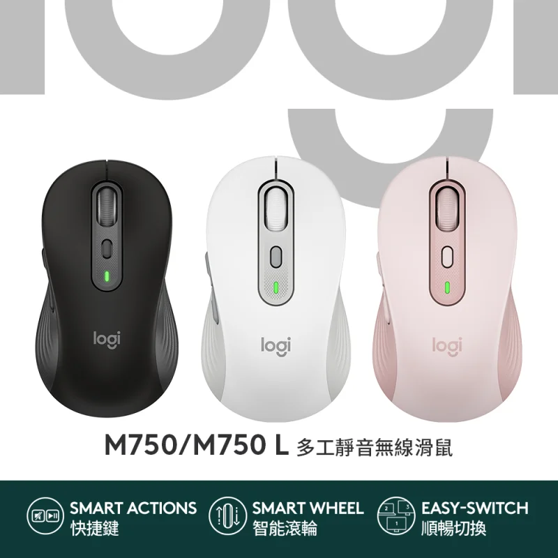 Logitech M750 L 多工靜音無線滑鼠