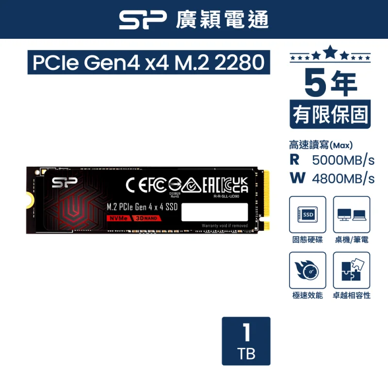 SP 廣穎 UD90 1TB