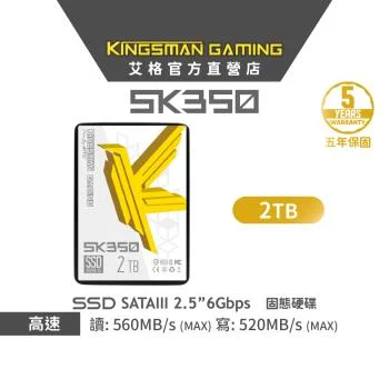 AITC KINGSMAN SK350 2TB