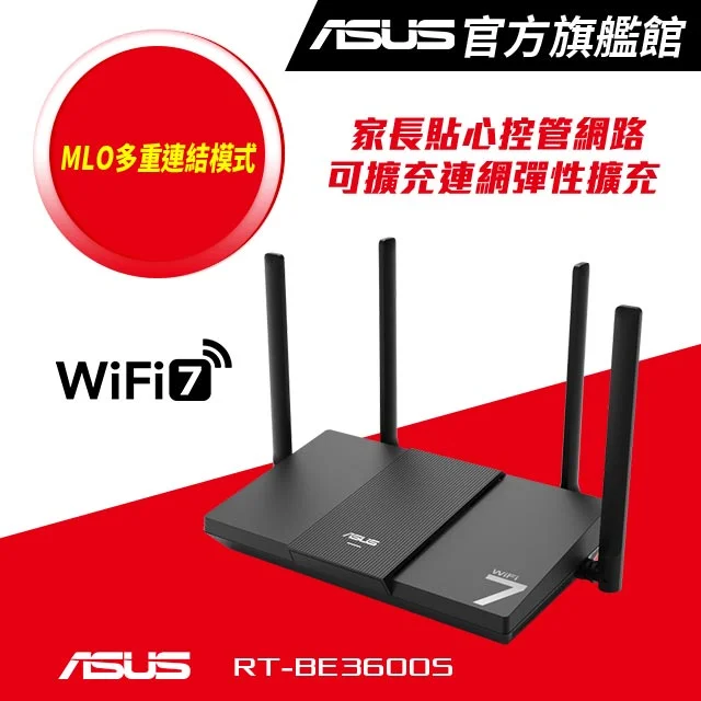 ASUS RT-BE3600S