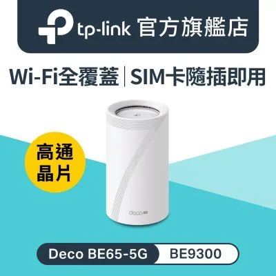 TP-Link Deco BE65-5G