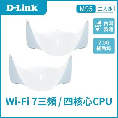 D-Link M95-2W BE9500 雙入
