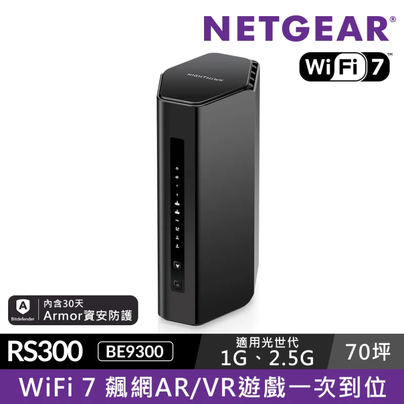 Netgear Nighthawk RS300