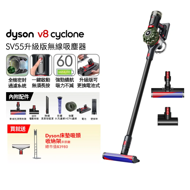 Dyson V8 Cyclone SV55
