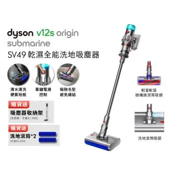 Dyson V12s Origin Submarine SV49