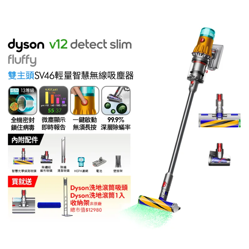 Dyson V12 Detect Slim Fluffy SV46