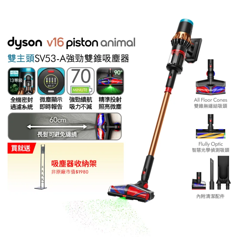 Dyson V16 Piston Animal SV53-A