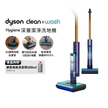 Dyson Clean+Wash Hygiene DW50