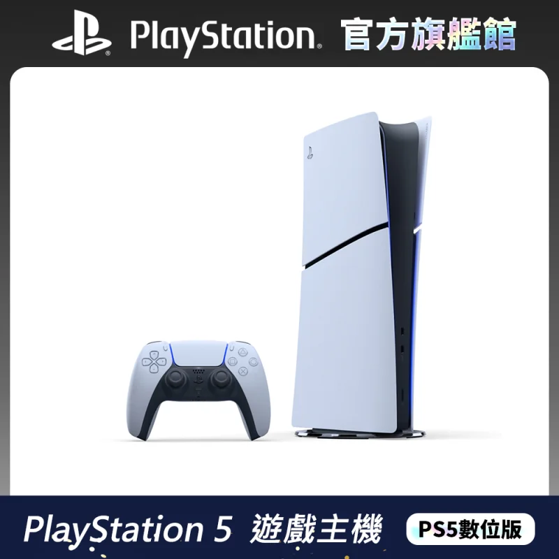 Sony PlayStation 5 Slim 數位版 CFI-2118B01