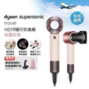 Dyson Supersonic Travel HD19