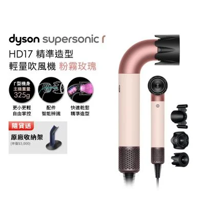 Dyson Supersonic r HD17