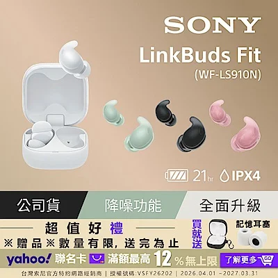 Sony LinkBuds Fit WF-LS910N