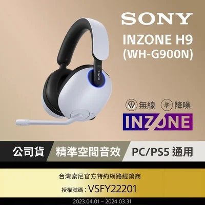 Sony INZONE H9 WH-G900N