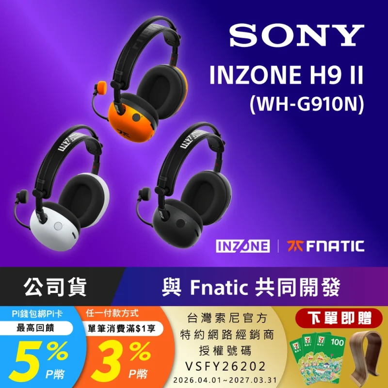 Sony INZONE H9 II WH-G910N