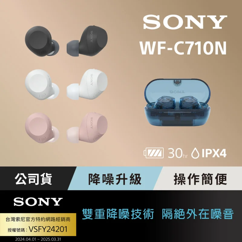 Sony WF-C710N