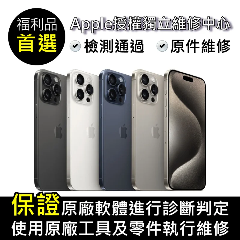 Apple iPhone 15 Pro 256GB
