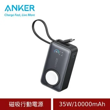 Anker A1657 三合一行動電源 10000mAh 35W Apple Watch